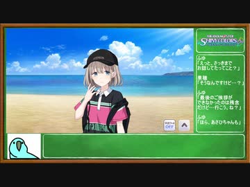 シャニマスに便乗したらシナリオにドハマりするparty parrot実況_最終回