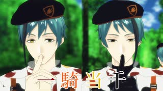 【MMDツイステ】双子で一騎当千【ビーンズ・カモ】