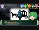 剣の国の魔法戦士チルノ11-8【ソード・ワールドRPG完全版】