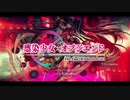 【赤塚優一】感染少女×オブジエンド【UTAUカバー】