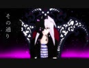 【遊戯王MMD】 バクラでボッカデラベリタ
