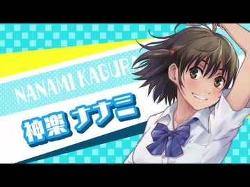コトダマ 藤沢学園の七不思議 チュートリアル