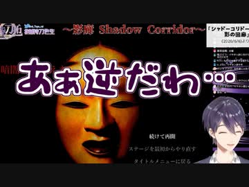 剣持刀也、イヤホンを逆につけたままホラゲを一時間プレイしてしまう