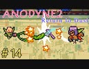 『Anodyne 2: Return to Dust』日本語版を実況プレイPart14