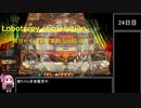 【Lobotomy Corporation】茜ちゃんの管理業務 5日目後半