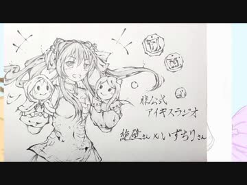 第162回非公式アイギスラジオ　ゲスト　いずちり　王子