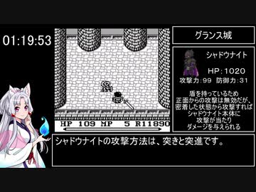 聖剣伝説～ファイナルファンタジー外伝～　RTA　2時間21分07秒　part 4/6