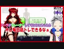 ドーラにトレーナーをしてもらいたい鈴木勝