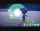 【あつ森】オマエの分まで生きよう・・・#4