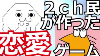 ２ｃｈ民が作った恋愛ゲームで忘れない夏を作ろうぜ！僕と君の物語　part６