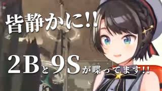 【ニーアオートマタ】関係性オタクとして成長する大空スバル【てぇてぇまとめ】