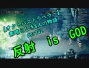 【オクトパストラベラー】素晴らしき8人の物語【初見実況】part42~黒炎教会~