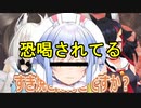首絞めペコラ(CV:白上フブキ)