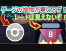 【ポケモンGO】GOバトルリーグなどでのアップデート！？ゲージの可視化やレートの不可視化！！