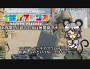 ゆっくりサバゲ～何を話したいか分からなくなった(※支離滅裂)