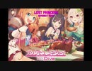 Lost Princess (プリンセスコネクト！Re:Dive) - EUROBEAT Remix