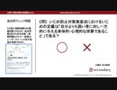 いじめは自分よりも弱い者になされるもの？（公認心理師試験対策講座online 2020） 