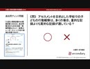 アセスメントを目的とした行動観察は質的？（公認心理師試験対策講座online 2020） 