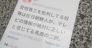 ツイッター社前で100人が抗議