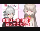 ゲマズメンバーの連絡→返信の早さについて語るりりむ