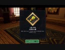 【Minecraft Dungeons】いや　食料渡されてもなぁ・・・  [Part7]