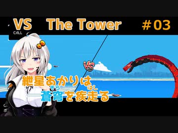 【JetLancer】紲星あかりは蒼穹を疾走る第3話【Voiceroid実況】