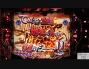 P北斗の拳8　覇王　実機　part15