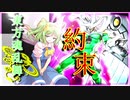 東方魂乱舞　１９話　約束の場所