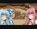 【夢をみる島DX】夢を旅する琴葉姉妹Part９【VOICEROID実況プレイ】