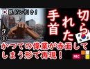 思わずＣ民と他人面してしまうほどの羞恥心...　【江戸川 media lab HUB】お笑い･面白い･楽しい･真面目な海外の反応