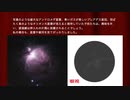 【天体望遠鏡　電視観望でGO！】#1 電視観望をはじめよう！