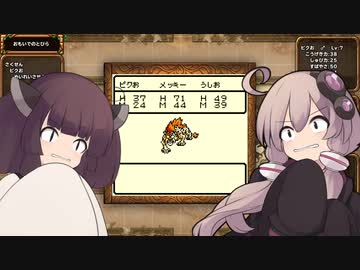 【DQM1】結月のワンダーランド　その４【VOICEROID実況】
