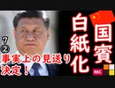 何故か肩を落とす日本「市民」...　【江戸川 media lab HUB】お笑い･面白い･楽しい･真面目な海外の反応
