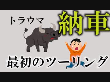 納車ツーリング！(TOURING #13)