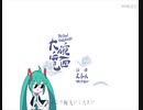 日语版《大碗宽面》加点葱花加点电  Feat. 初音未来