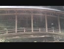 [旅行]満願寺　微妙橋を渡る動画