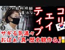 正しい歴史館？　【江戸川 media lab HUB】お笑い･面白い･楽しい･真面目な海外の反応