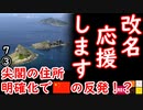 ソロキャンの聖地化希望□　【江戸川 media lab HUB】お笑い･面白い･楽しい･真面目な海外の反応