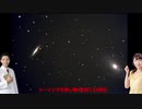 【天体望遠鏡　電視観望でGO！】#3 メシエ81と82を観望するよ。