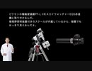 【天体望遠鏡　電視観望でGO！】#4 EQ5赤道儀に暗視野照明極軸望遠鏡を取り付けるよ。
