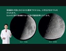 【天体望遠鏡　電視観望でGO！】#5 天体観測の理想と現実。