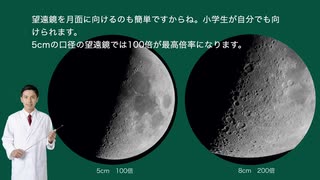 【天体望遠鏡　電視観望でGO！】#5 天体観測の理想と現実。