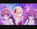 [デレステMV] ブライダル黒埼ちとせ、新田美波、一ノ瀬志希で「不埒なCANVAS」