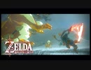 ライネルスレイヤー【ゼルダの伝説BotW】