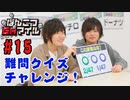 【永塚拓馬・堀江瞬】ぽんこつGAマイル ＃15