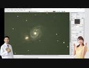 【天体望遠鏡　電視観望でGO！】#6 メシエ51と101を観望するよ。
