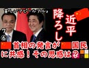 革命の旗揚げアルっ...　【江戸川 media lab HUB】お笑い･面白い･楽しい･真面目な海外の反応
