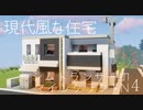シムトランサーのマインクラフトN4【ゆっくり実況】