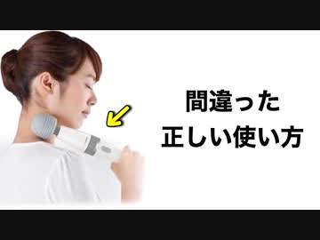 神回 殿堂入りボケてがツッコミどころ満載だったwww 電動マッサージ機 アニメ 面白画像 面白動画 面白い Nicozon