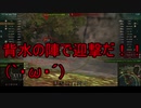 【WoT】ゆっくりテキトー戦車道　VK45.02A編　第275回「は？と、はぁ？をゆっくりで使い分けるの難しい」